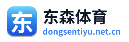 东森体育